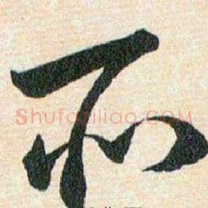 所