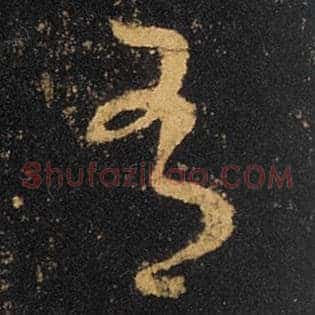有