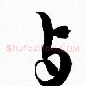 与