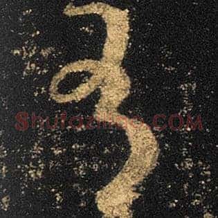 有
