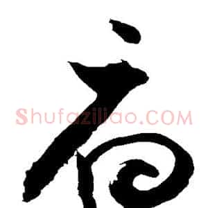 府