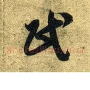 民