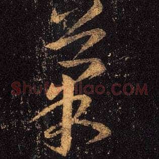 果