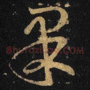 果