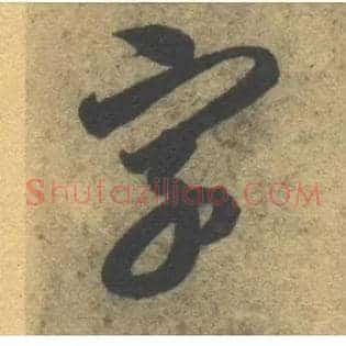 字