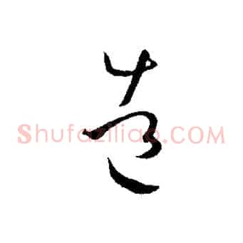造