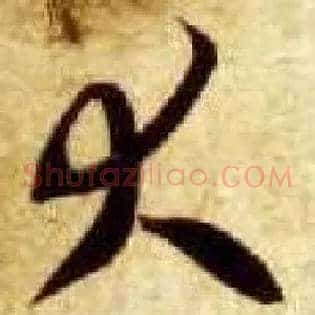 大