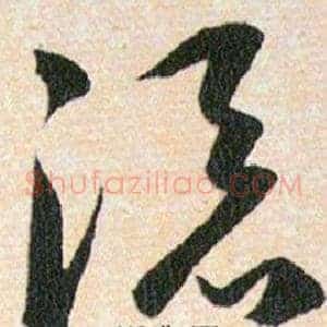 添