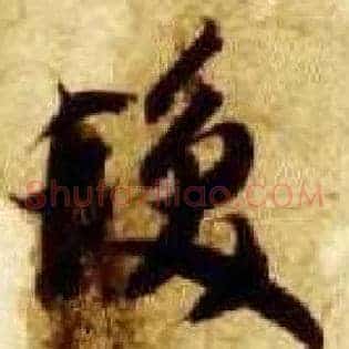 发