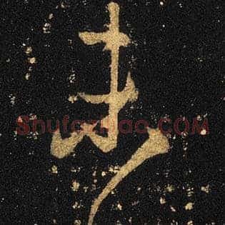 未