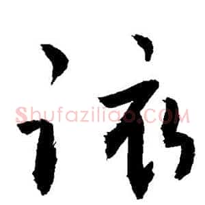 该