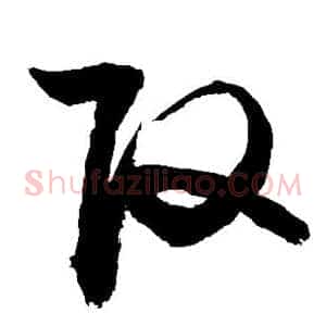 改