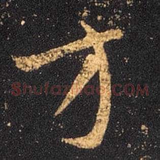 方