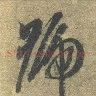 号