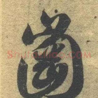 冈
