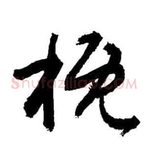 概
