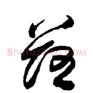 落