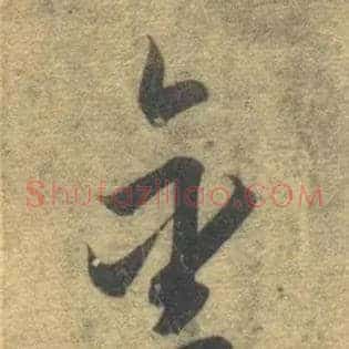 金