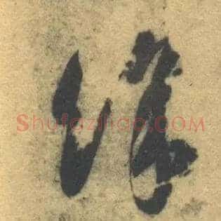 余