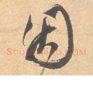 因