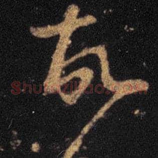 故