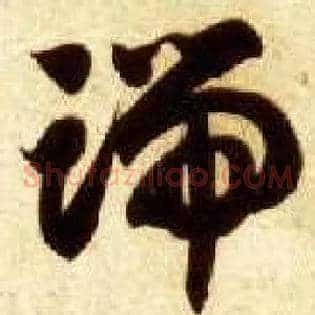 端