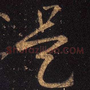 是