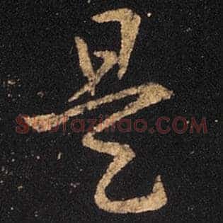 是