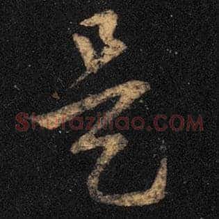 是
