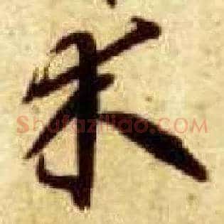 木