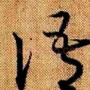 語