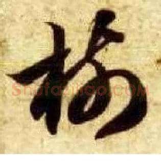 树