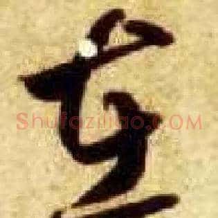 在