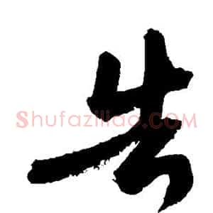 告