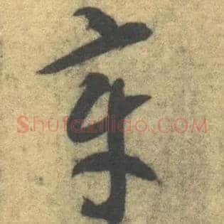 章