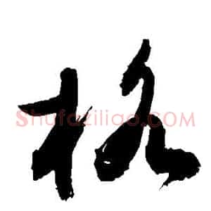 格