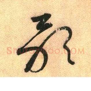 歌