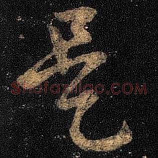 是