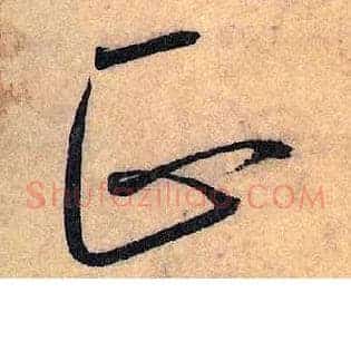 正