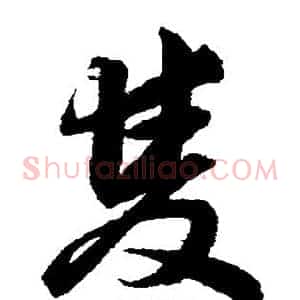 双