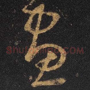画