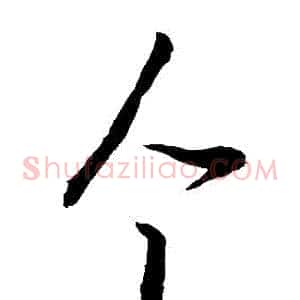 個