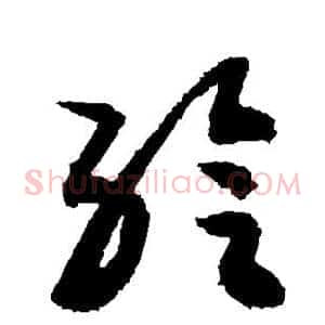 给