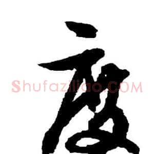 度