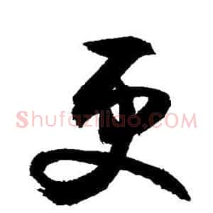 更