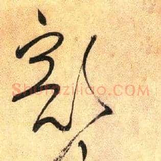 豁然心胸