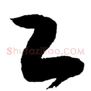 工
