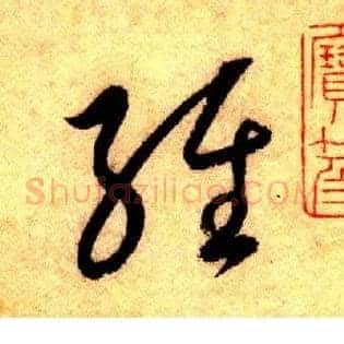 经