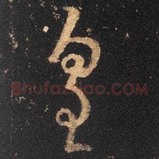 皇