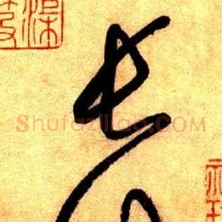 长沙